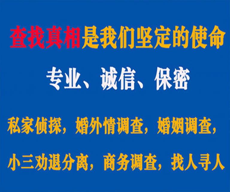 原平私家侦探哪里去找？如何找到信誉良好的私人侦探机构？